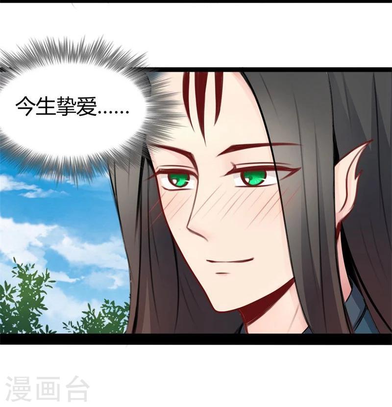 第22话 自作自受20