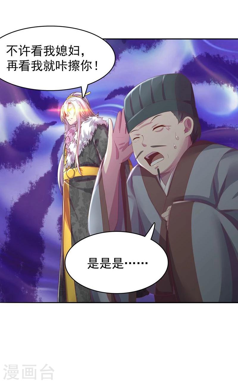 第3话 马上洞房吧4