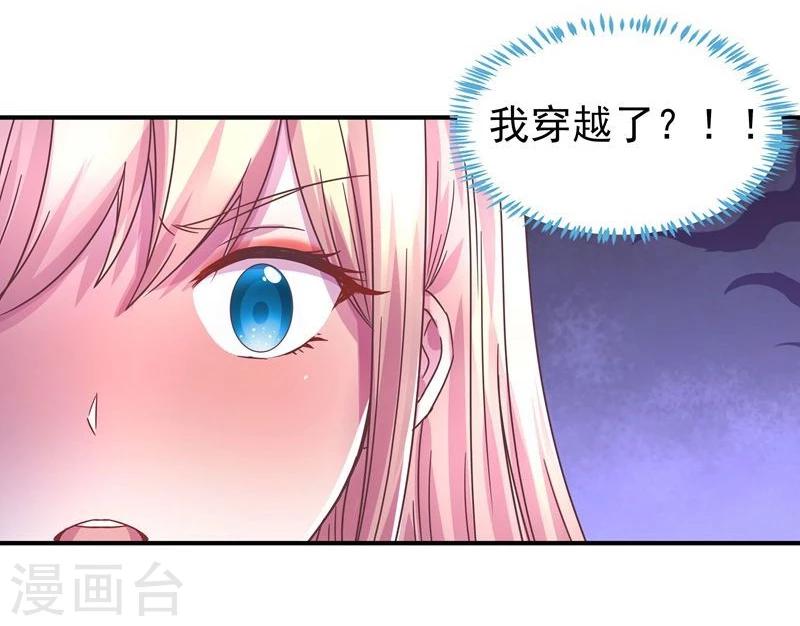第3话 马上洞房吧23