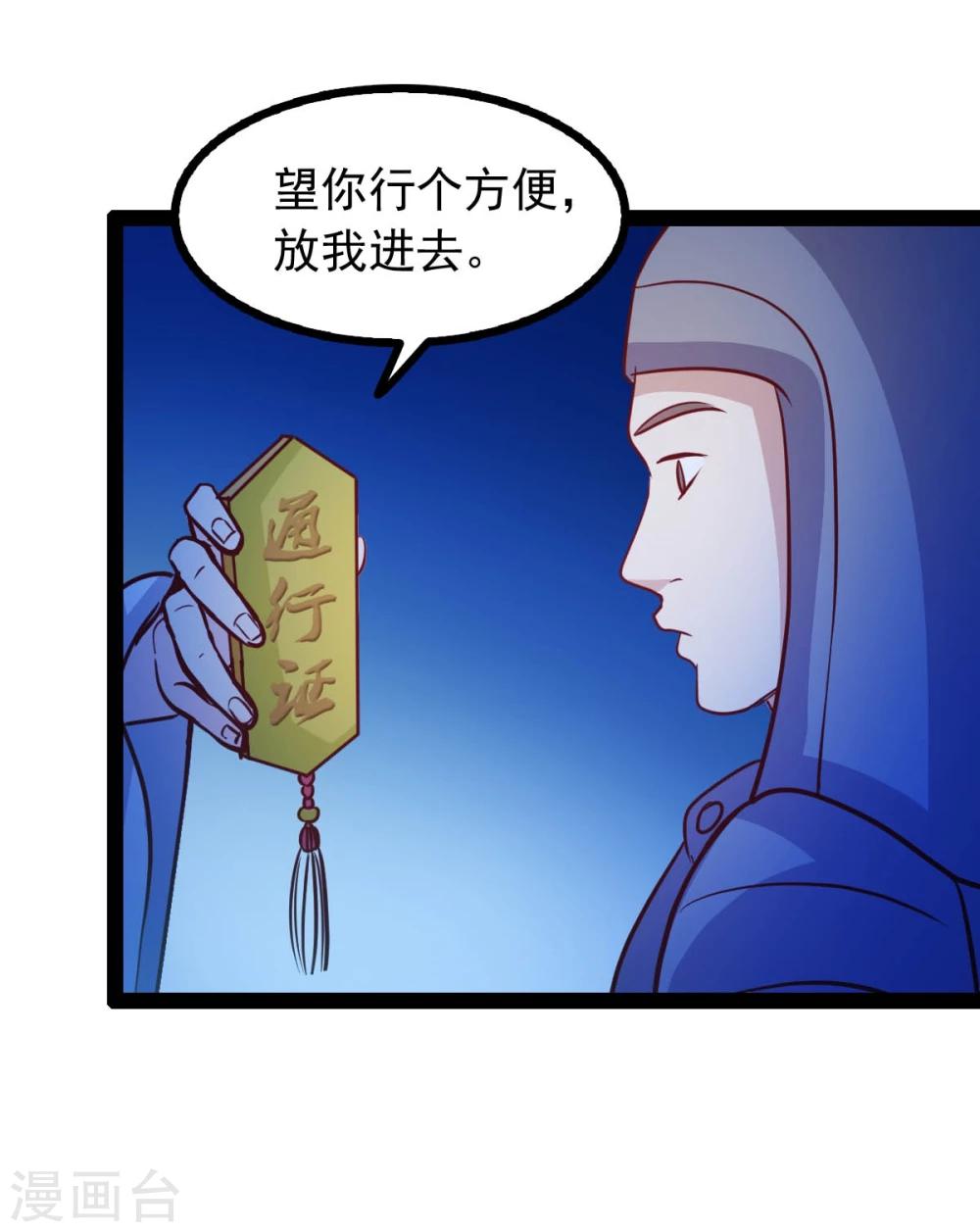 第68话 醋意盎然5