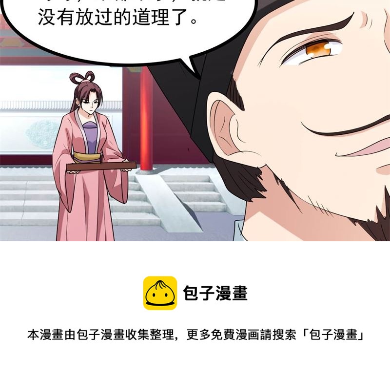 被算计了116
