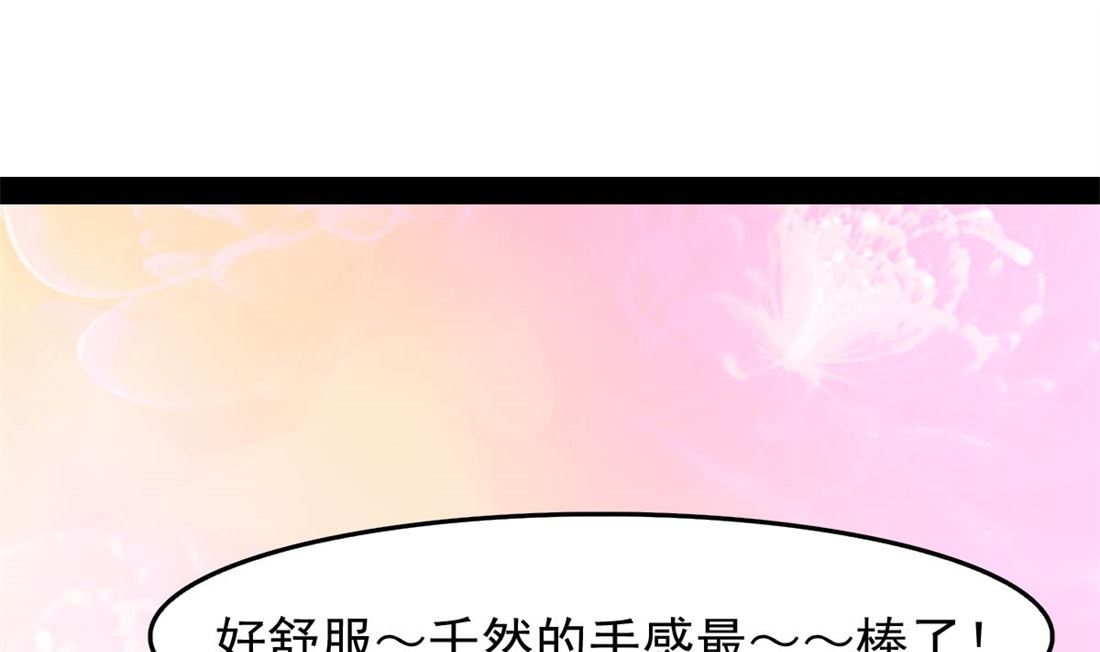 亲亲好吗？82