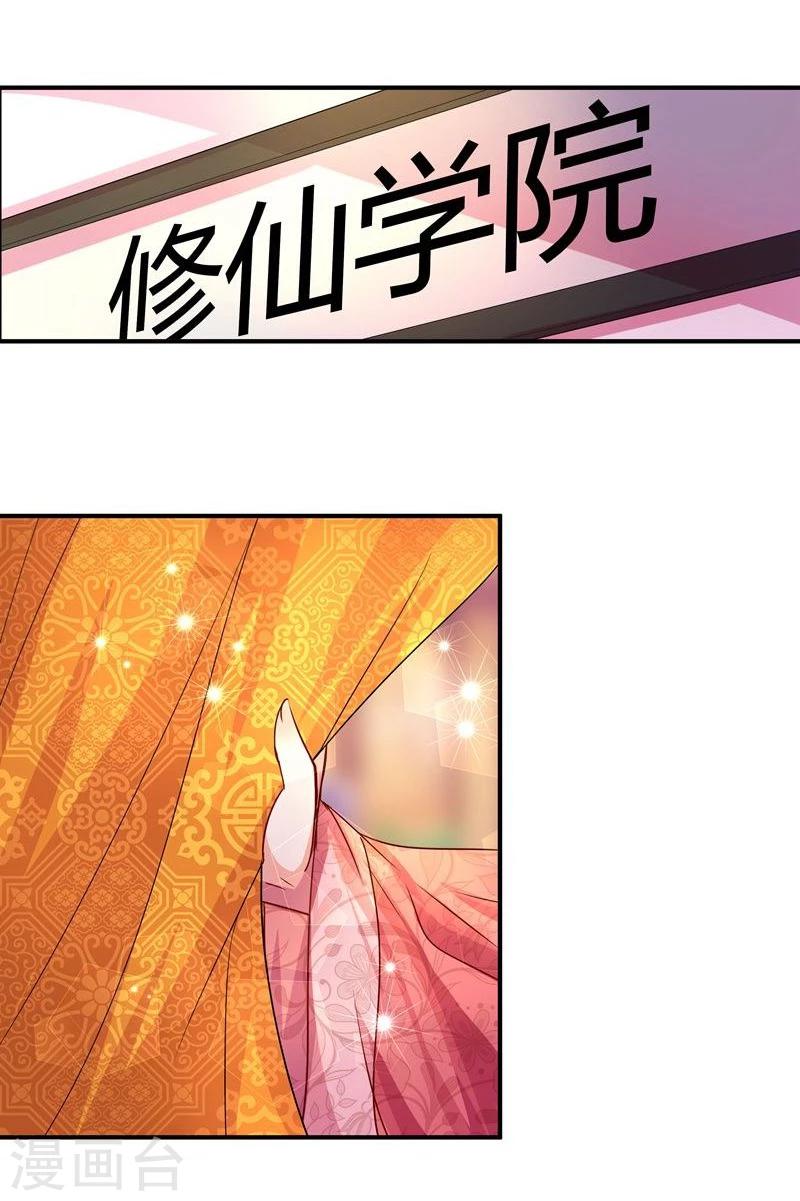 第7话 狐王修仙8