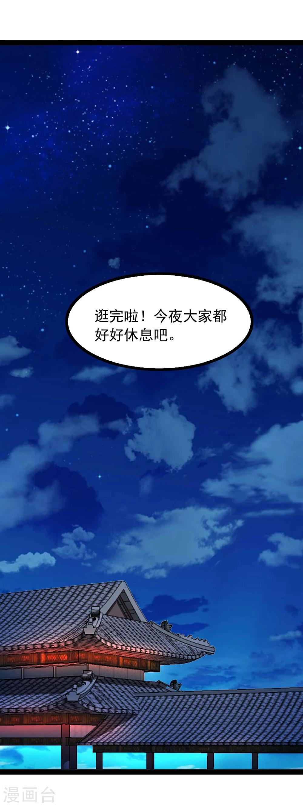 第69话 宝石匕首8