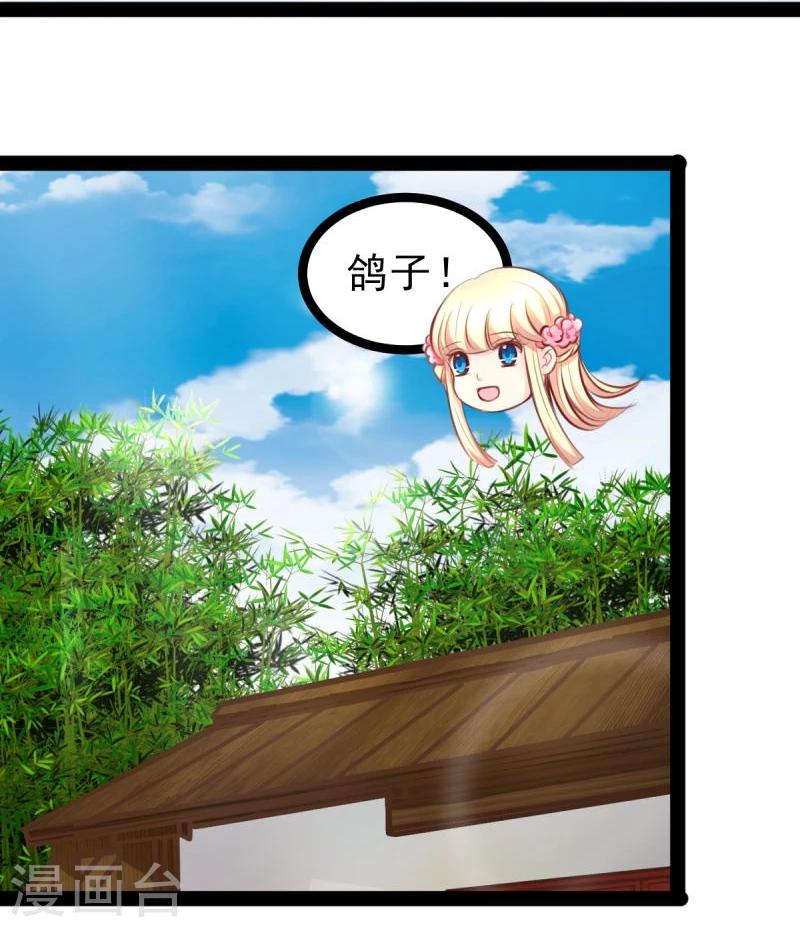第45话 借机坦白11