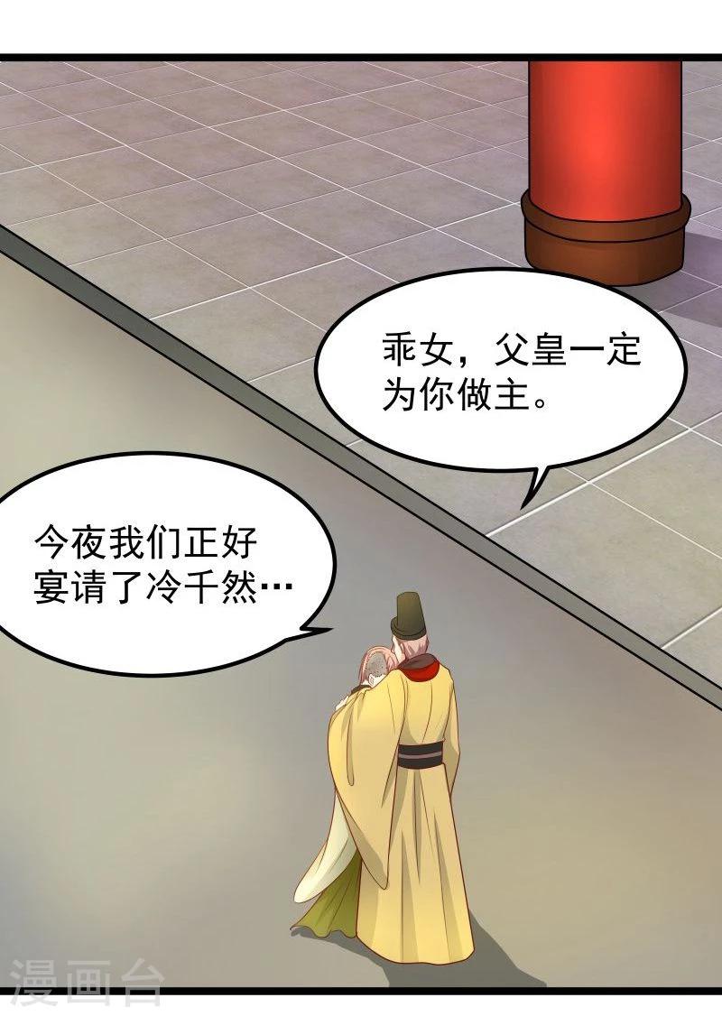 第26话 冷千然到访3