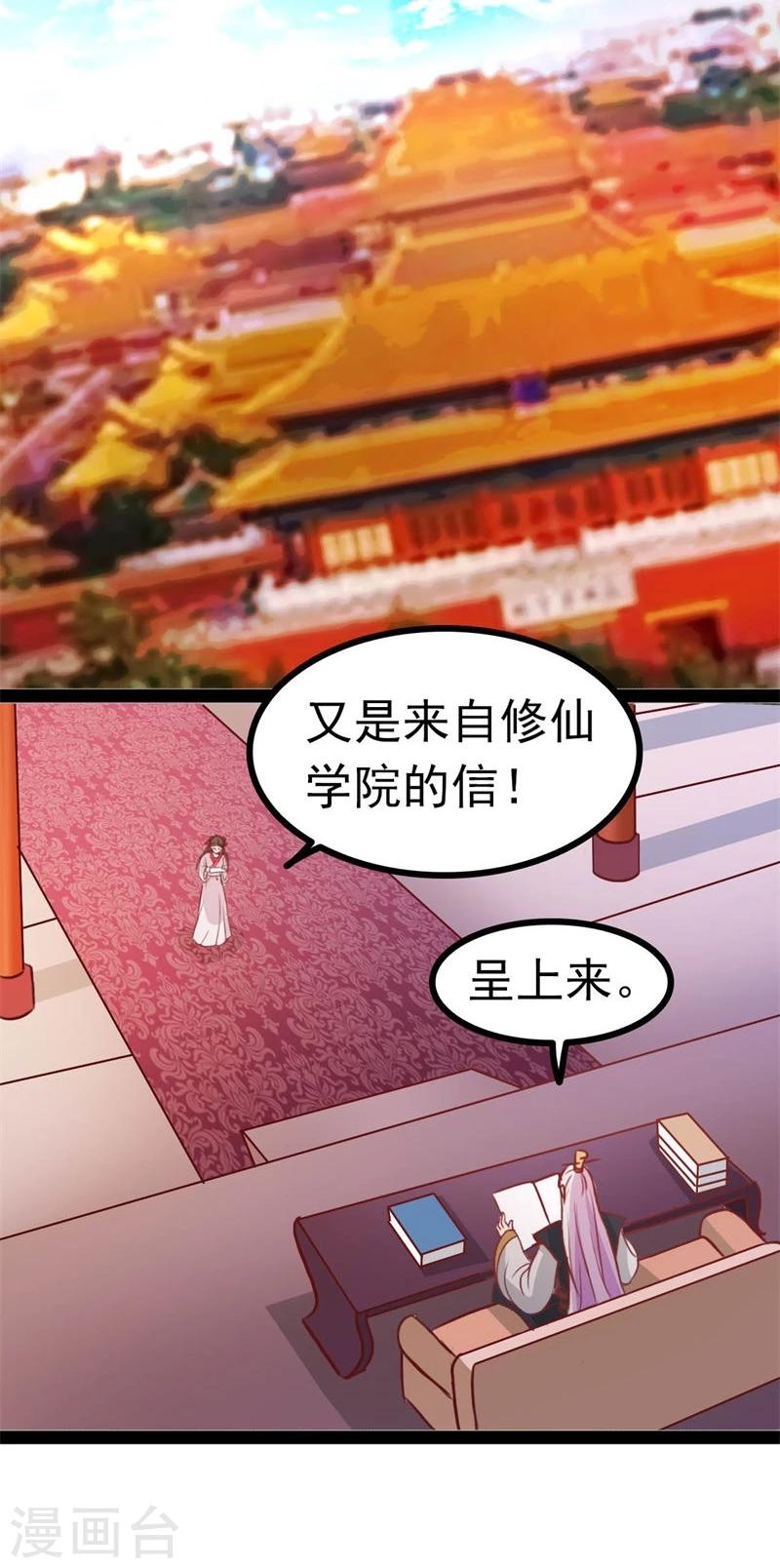 第65话 情书15