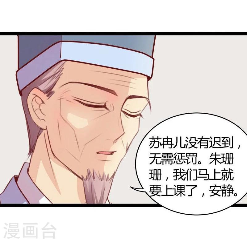第21话 瑕疵必报16