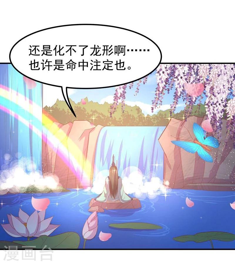 第7话 狐王修仙22