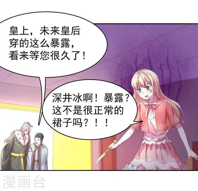 第3话 马上洞房吧3