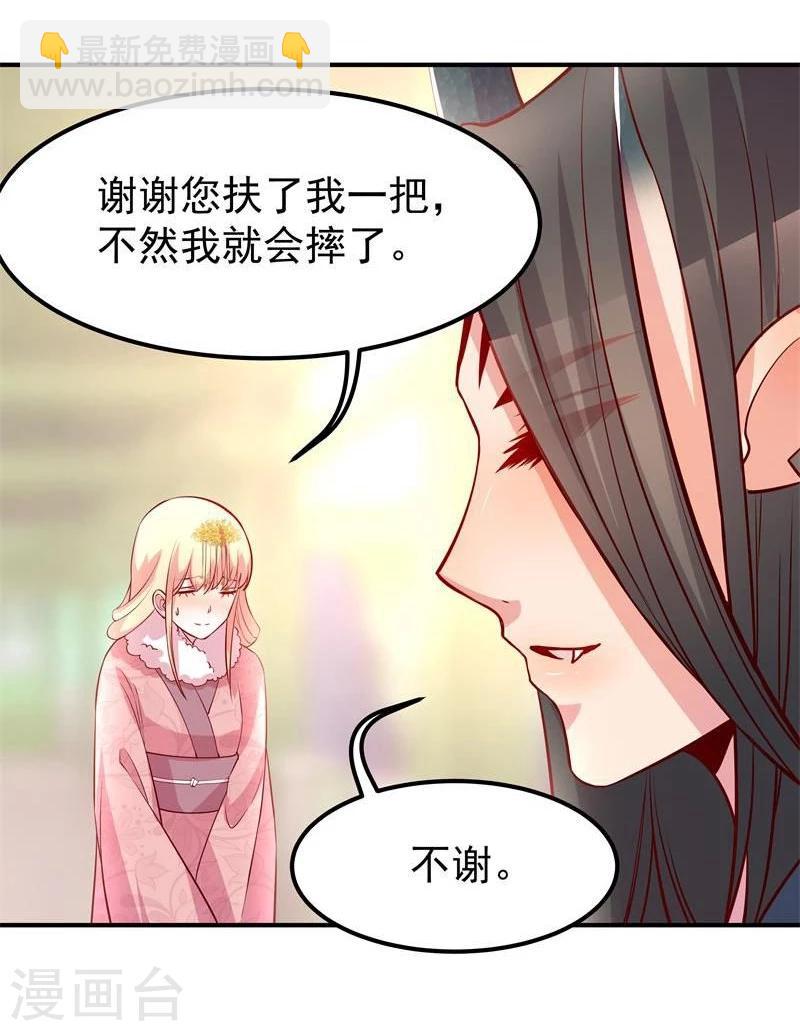 第8话 初遇情敌17