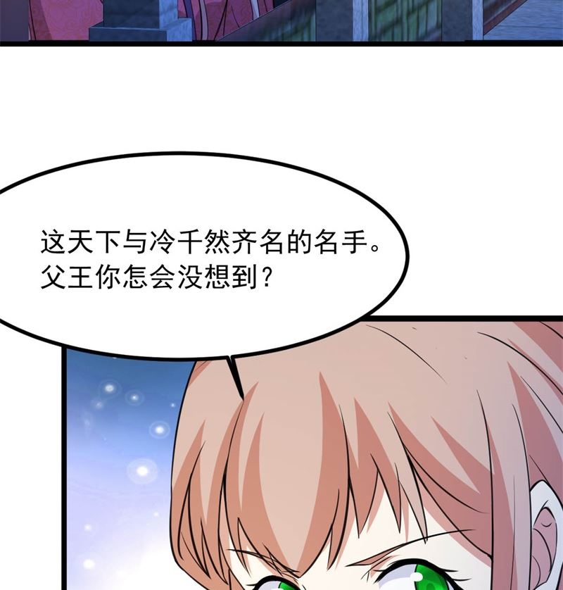我要她死87