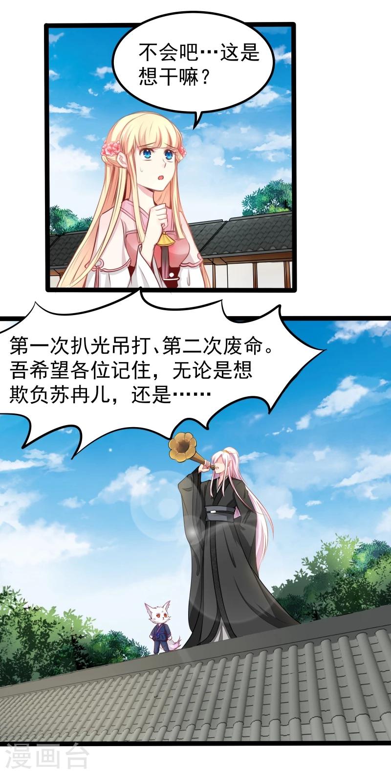 第35话 别打她的主意13