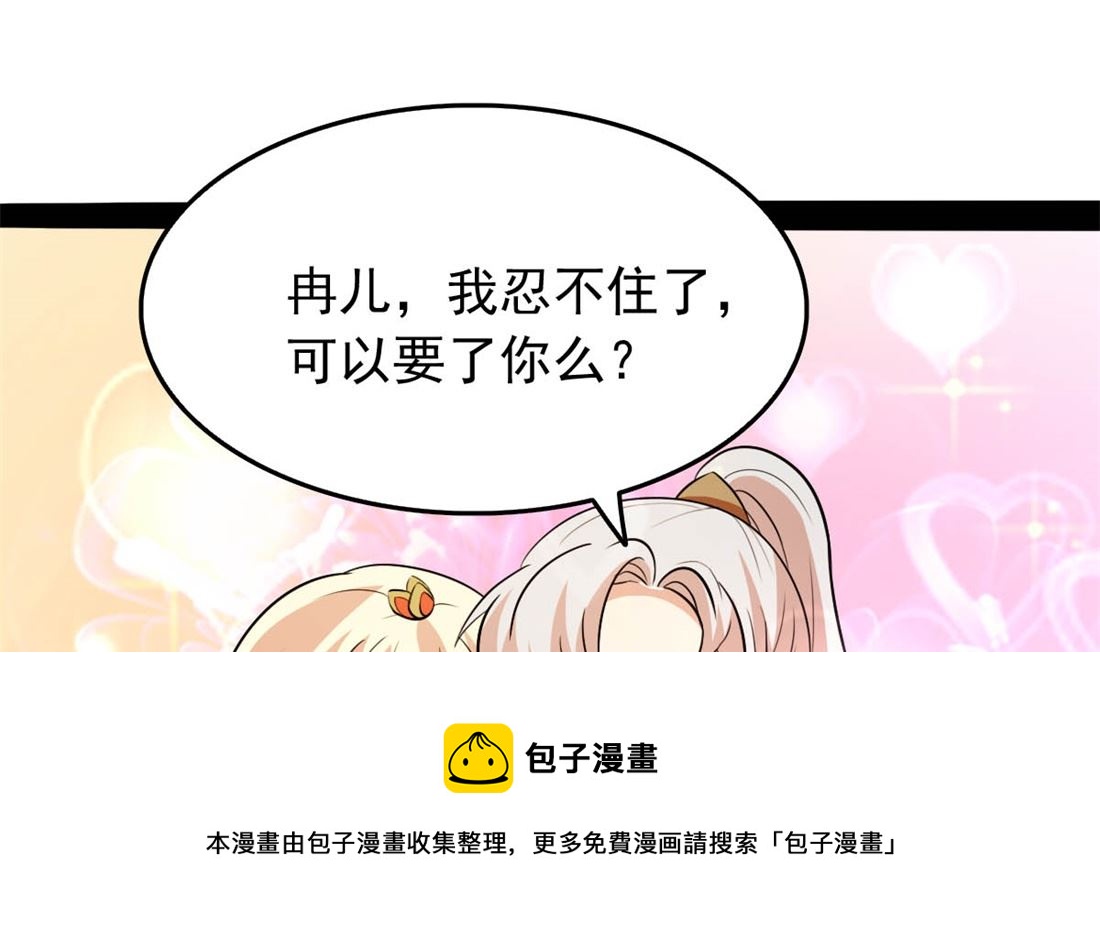 亲亲好吗？7