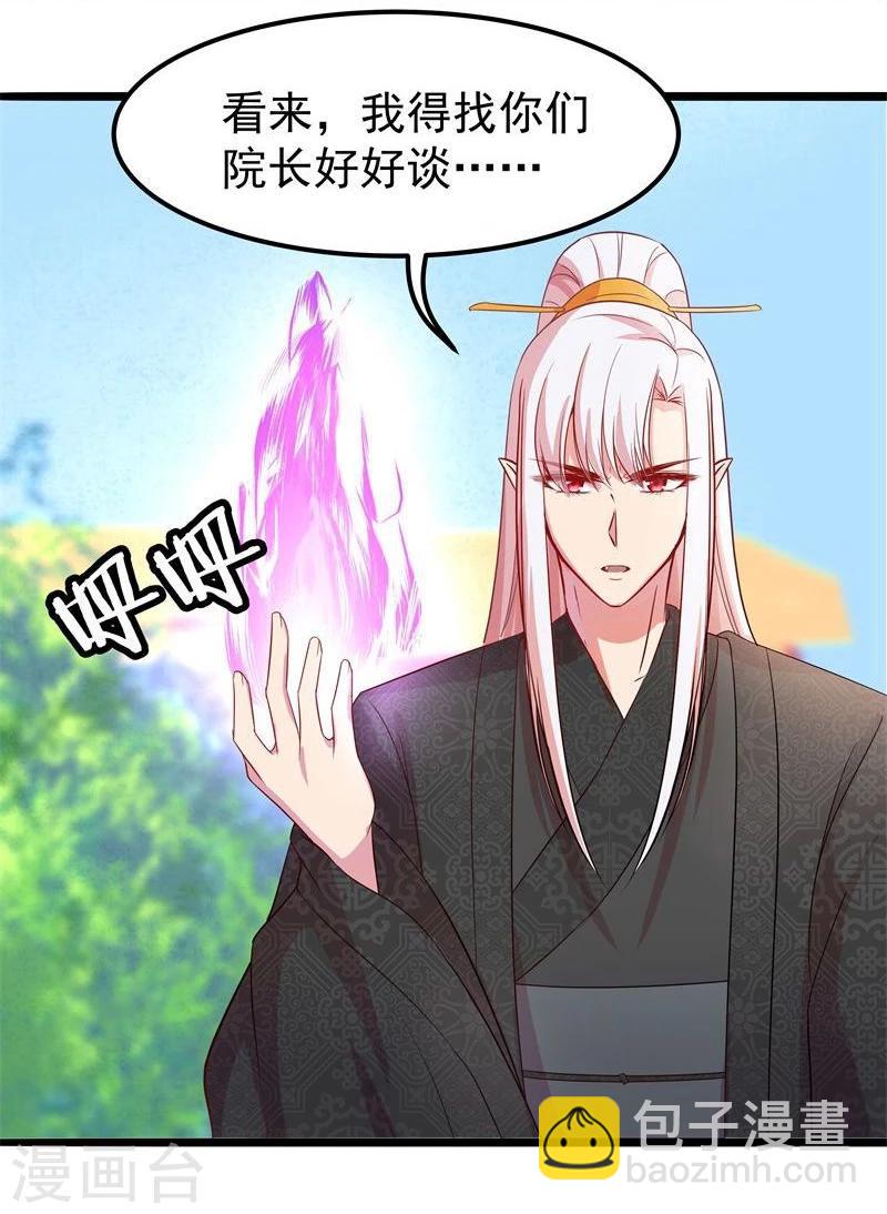 第9话 不能化身为龙的龙19