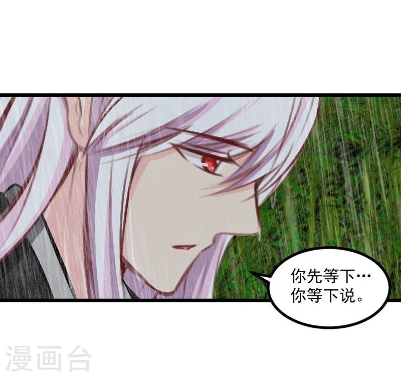 第39话 雨后14