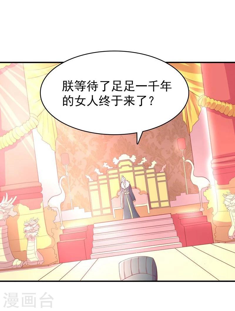 第2话 狐王的媳妇21