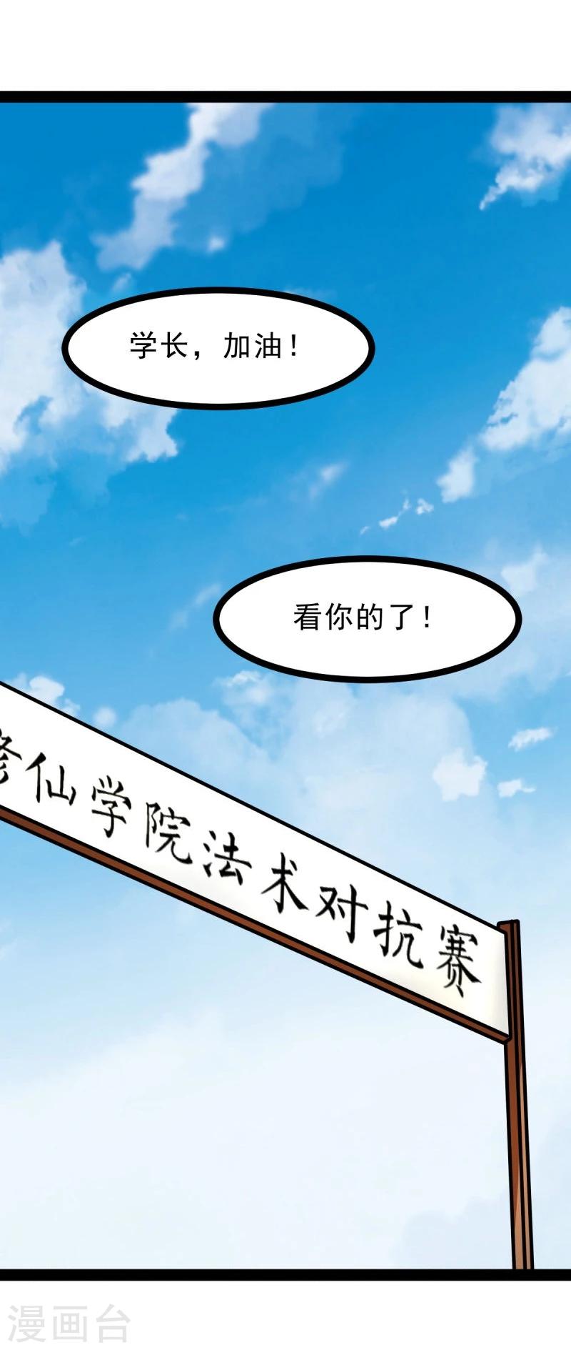 第53话 封锁法力21