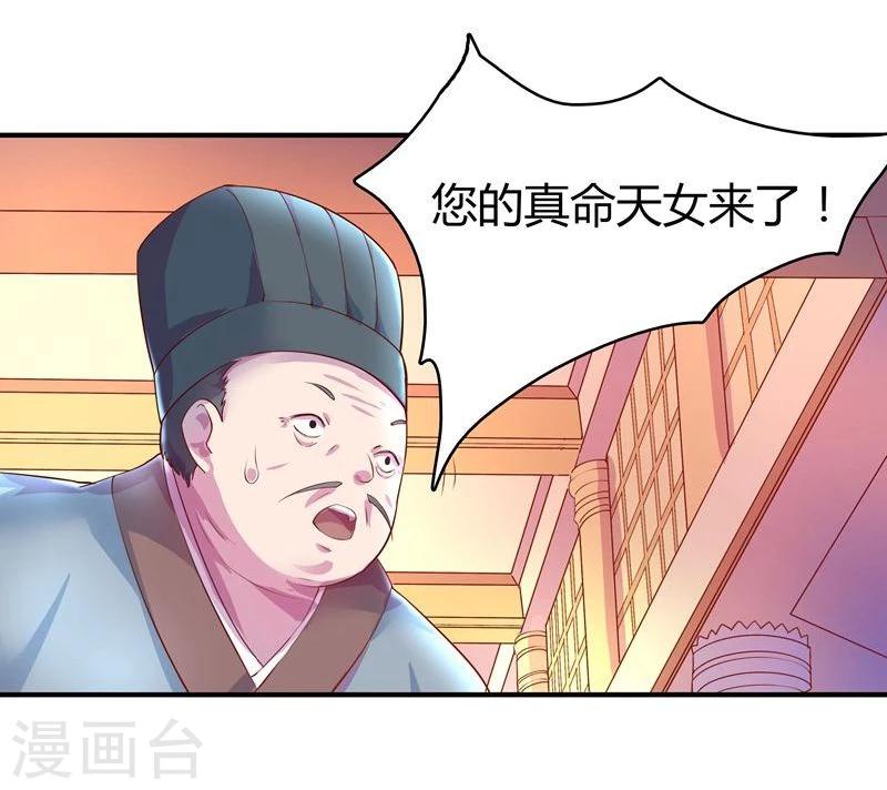 第2话 狐王的媳妇18
