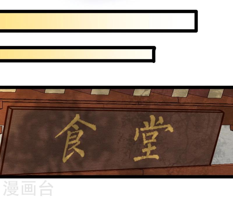 第46话 回到狐国10