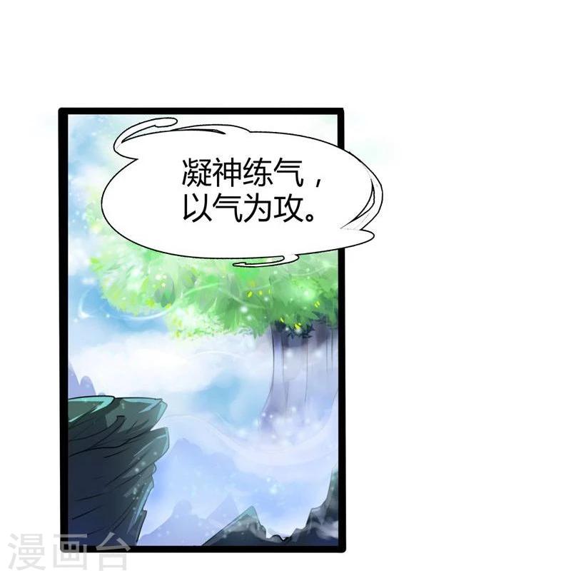 第22话 自作自受21