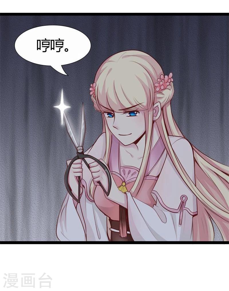 第22话 自作自受11