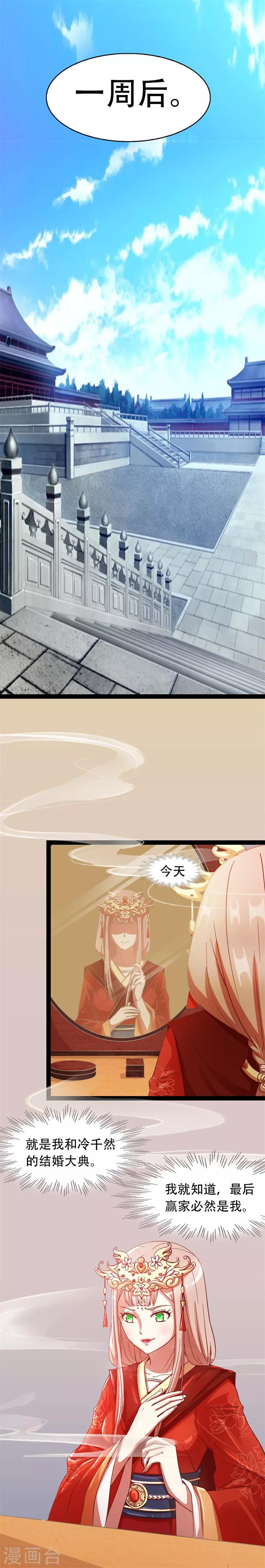 第72话 成亲2