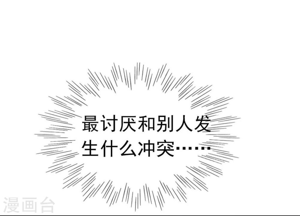 第64话 我好像爱上她了26