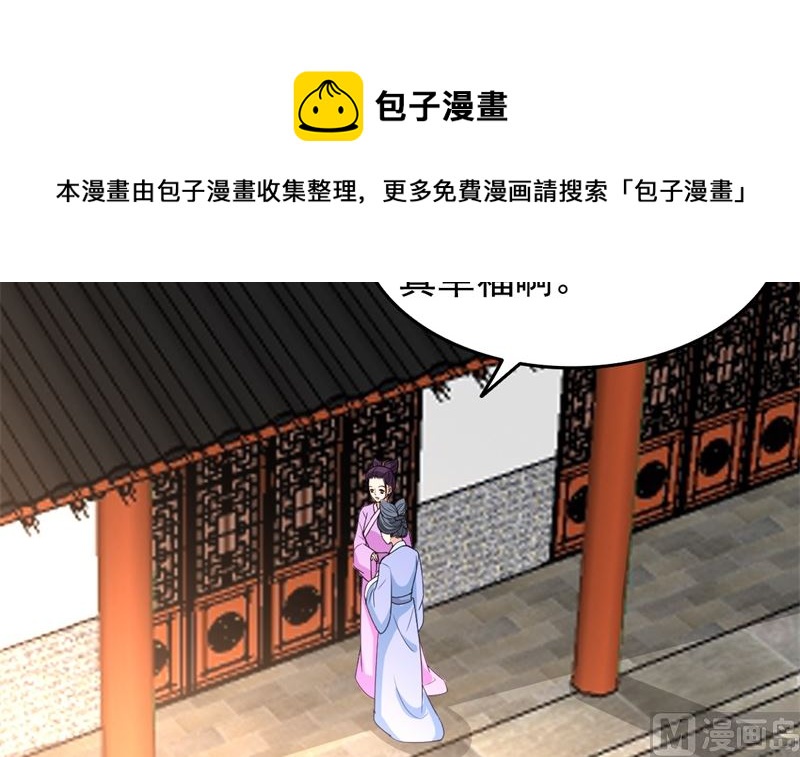 被算计了3