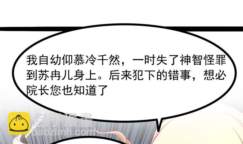 被算计了86