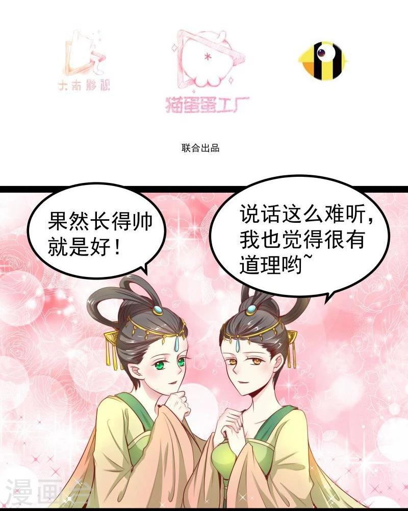 第27话 把我女儿嫁给你2