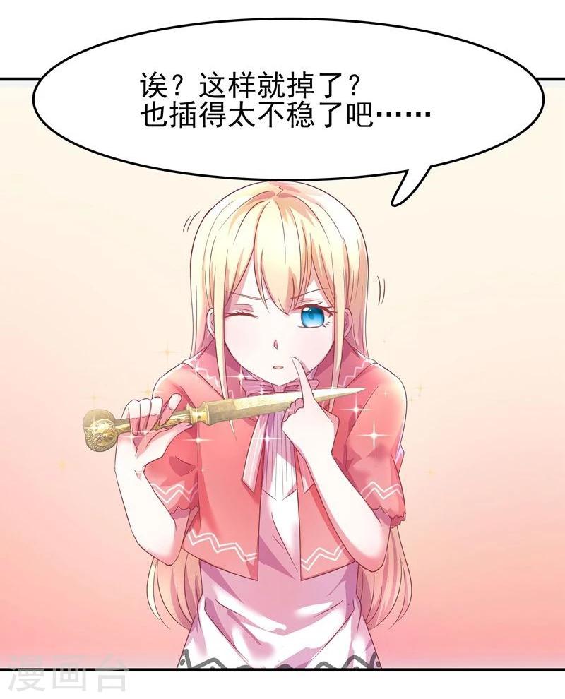 第2话 狐王的媳妇11