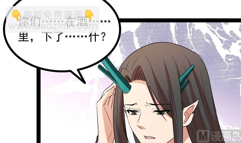 被算计了141