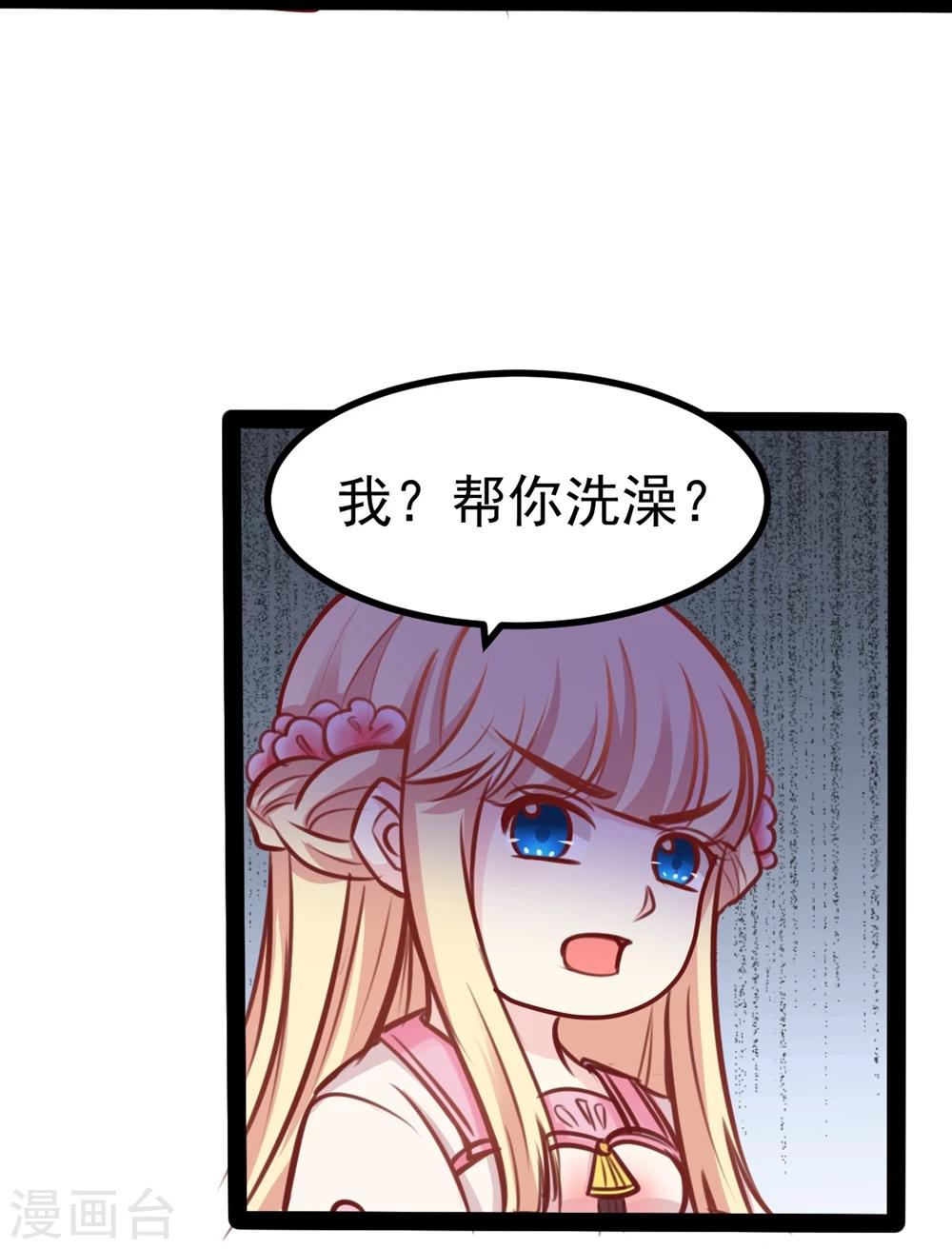 第63话 陪我洗澡吧21