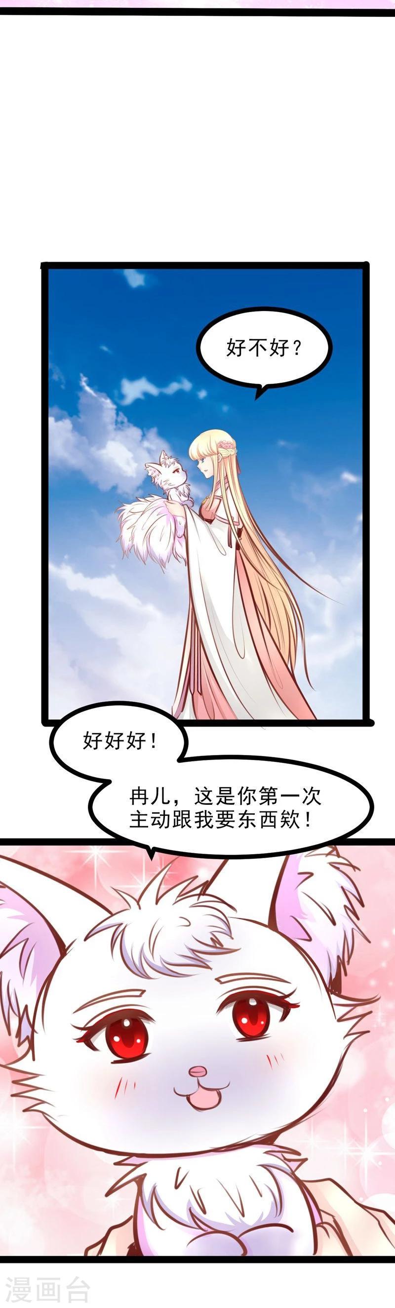 第60话 幸福的滋味7