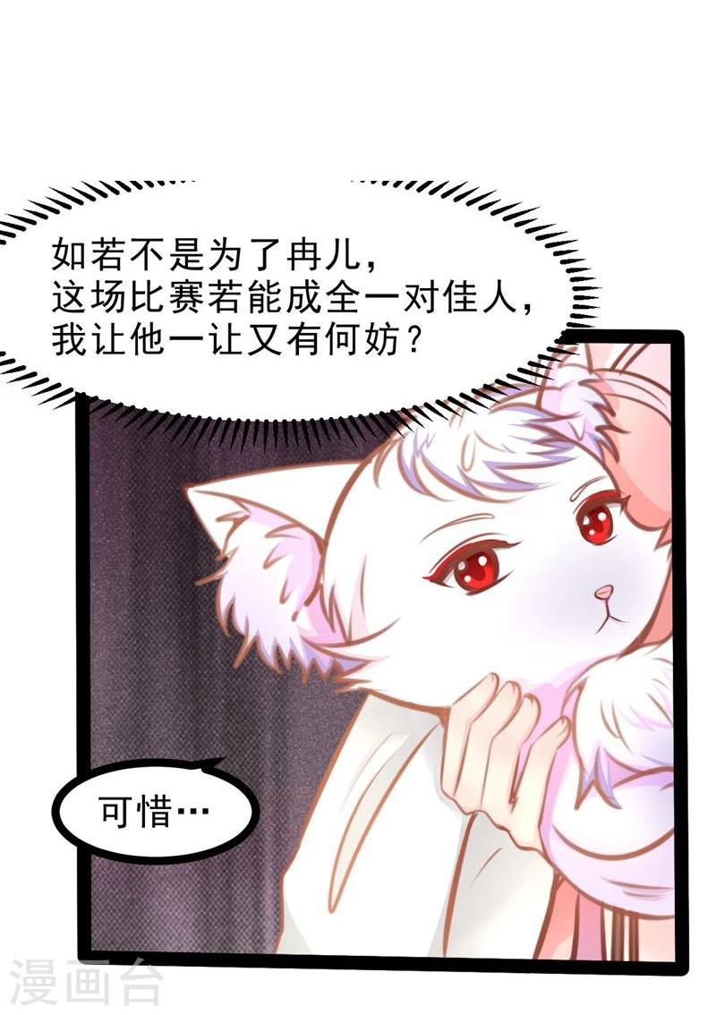 第59话 成全14