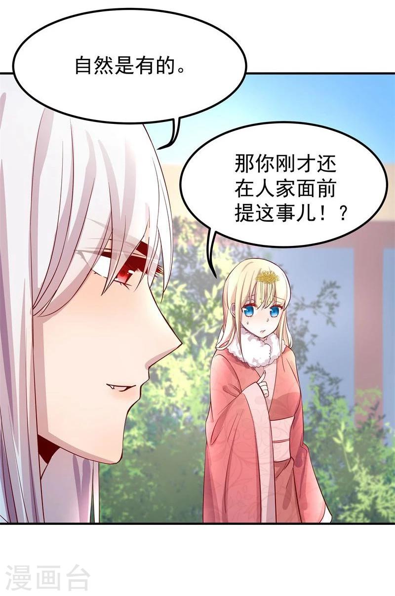 第9话 不能化身为龙的龙7