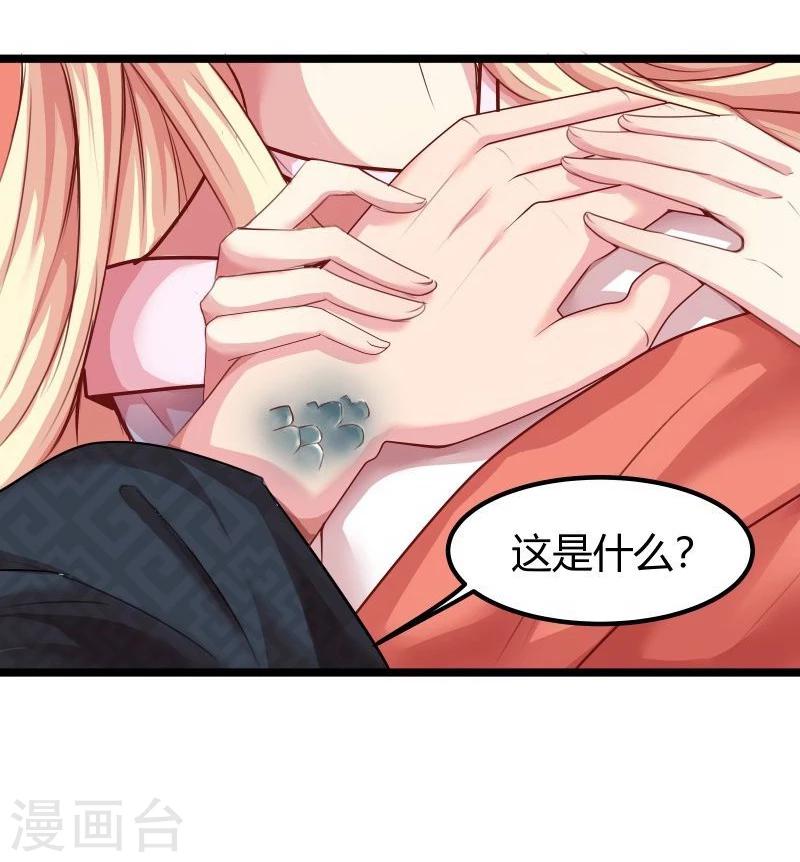 第14话 显出龙形28