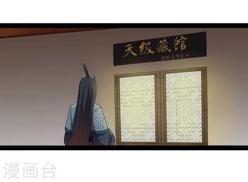 第20话 今生挚爱13