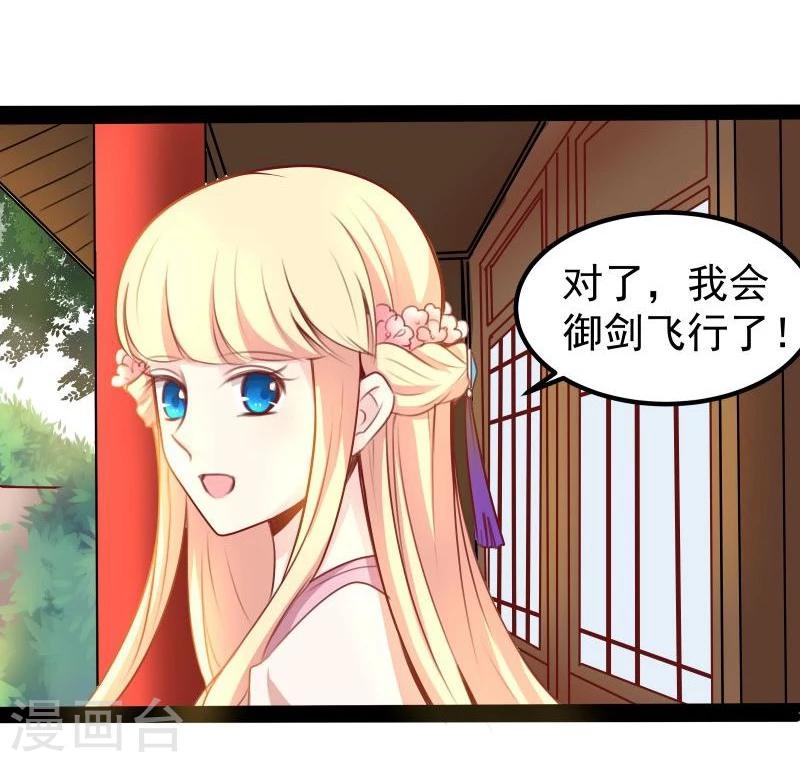 第29话 御剑飞行18
