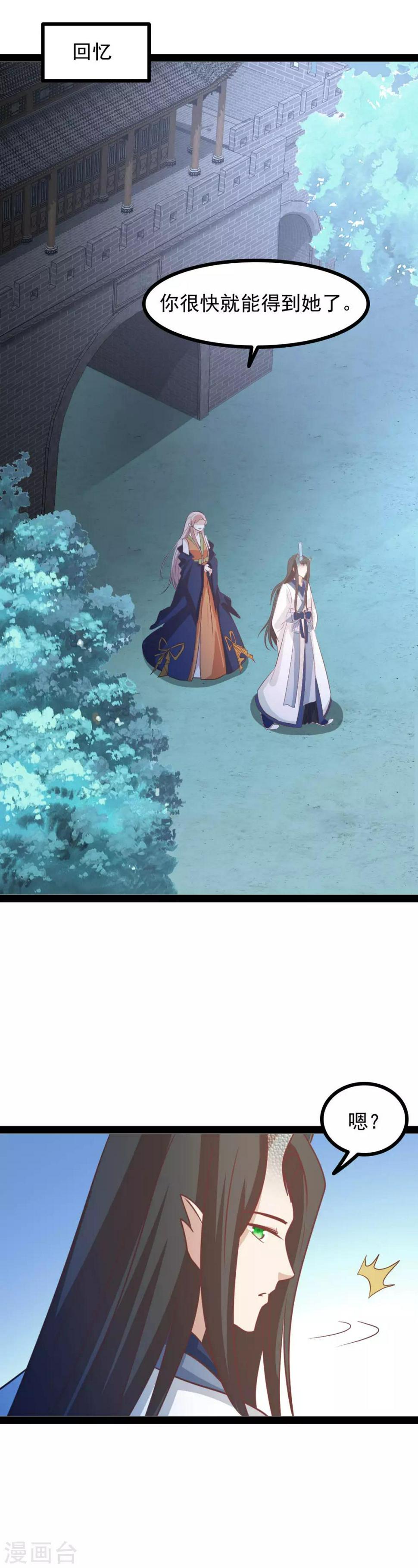 第74话 我也喜欢你17