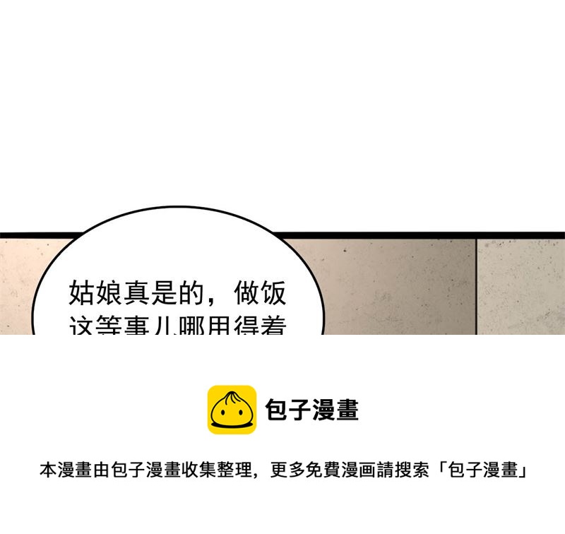 被算计了11
