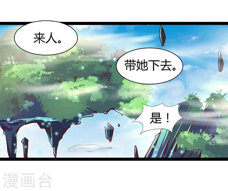 第24话 我跟你没完！5