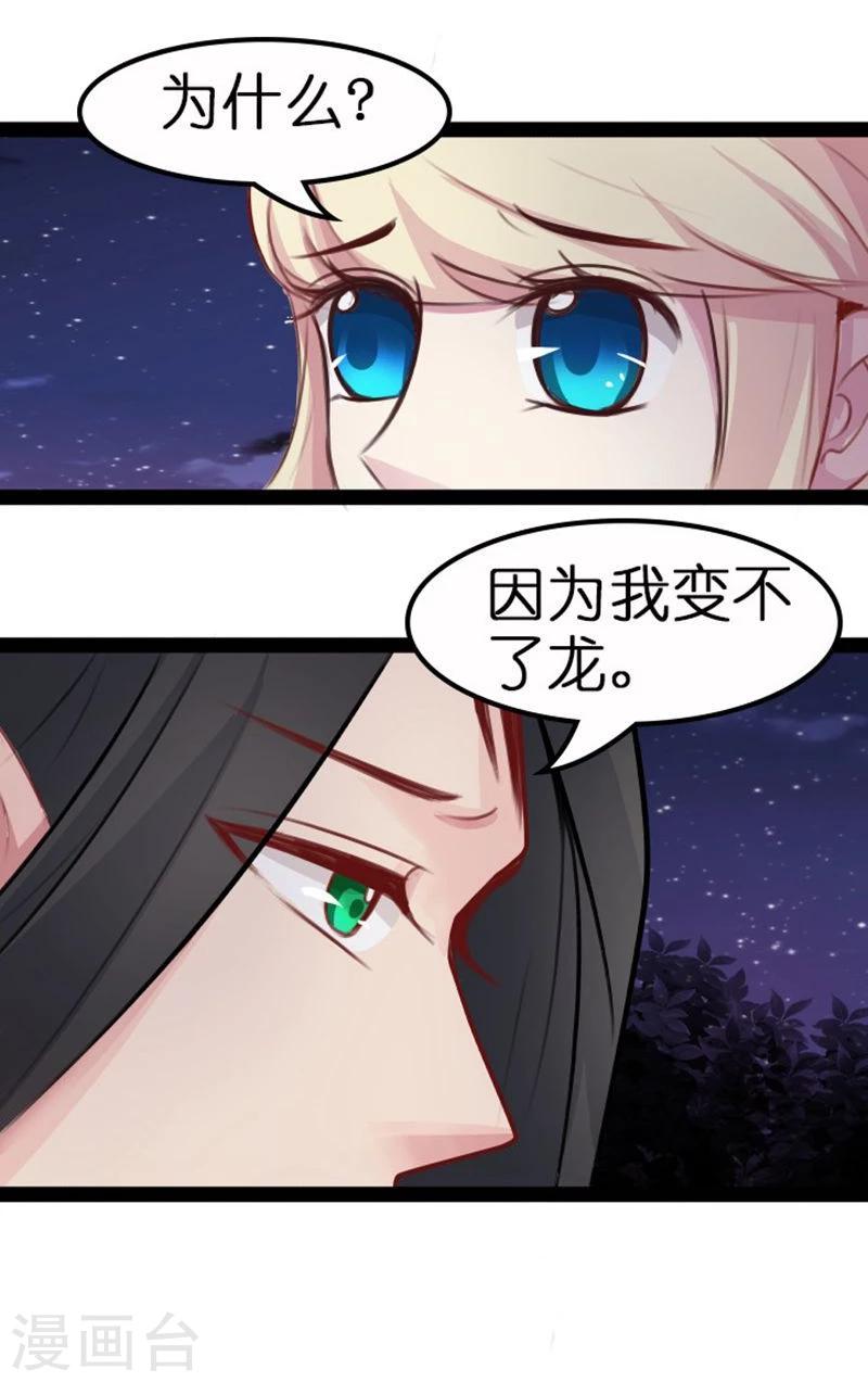 第19话 你的世界13