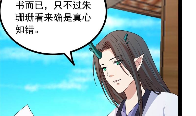 被算计了74
