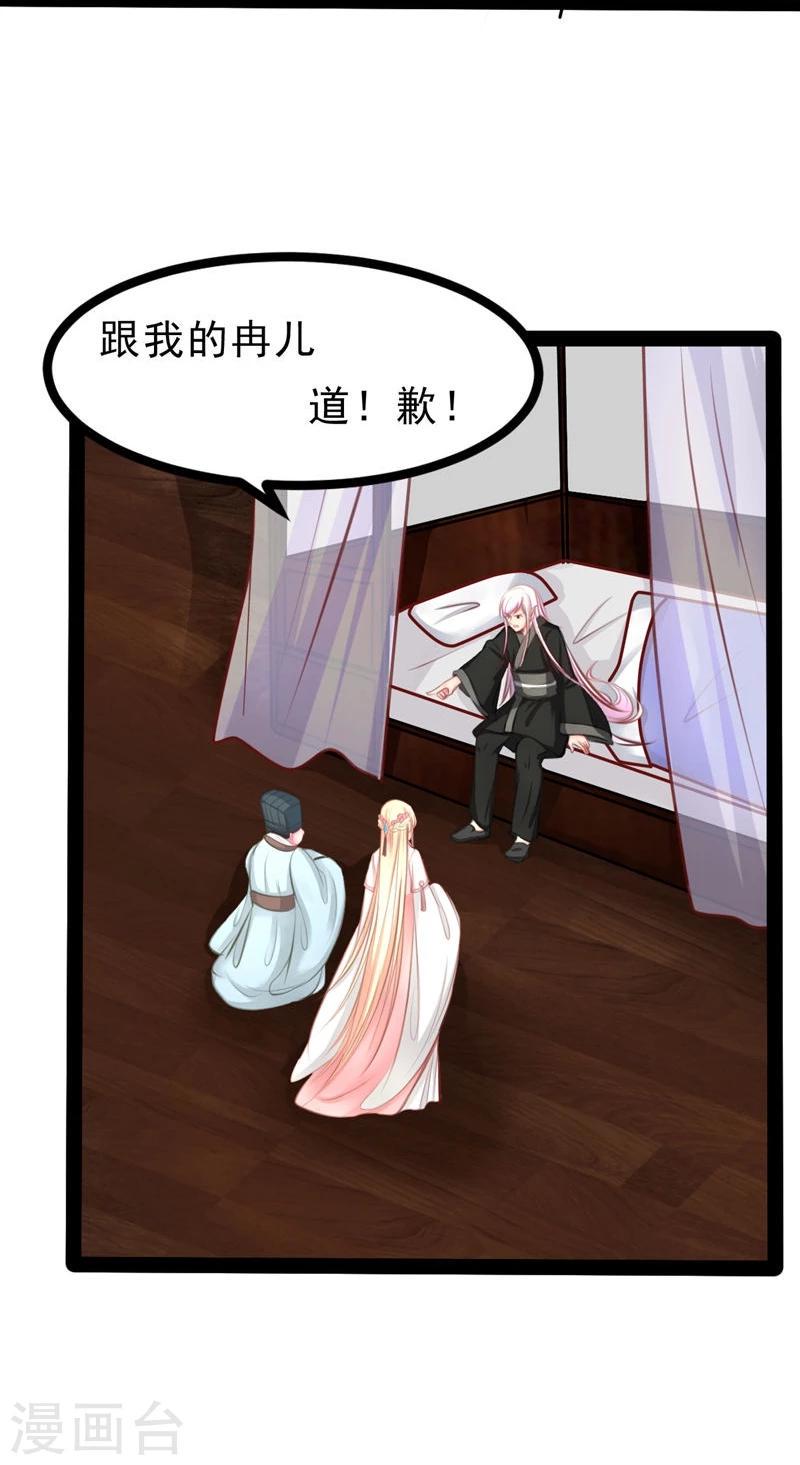 第61话 没人能欺负你13
