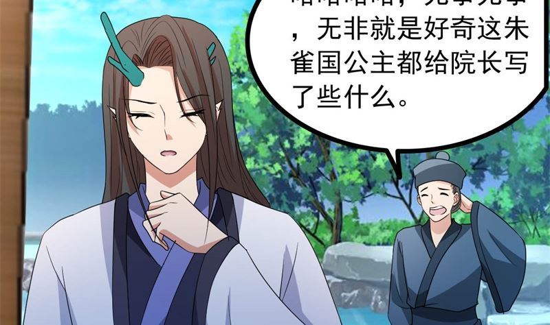 被算计了73
