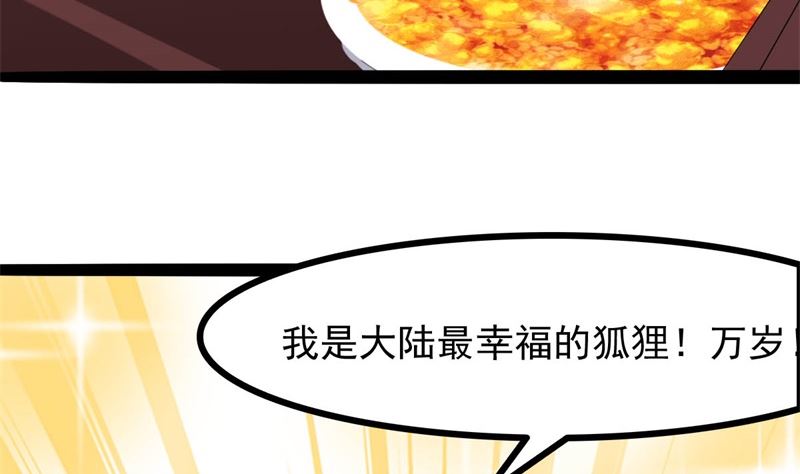 被算计了51