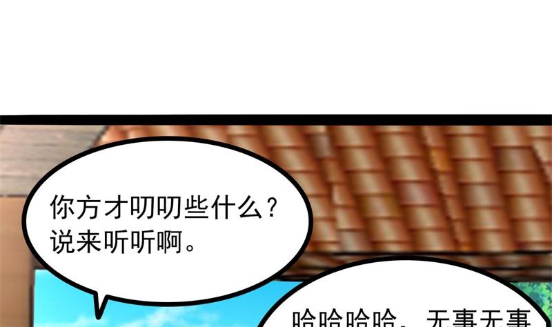 被算计了72