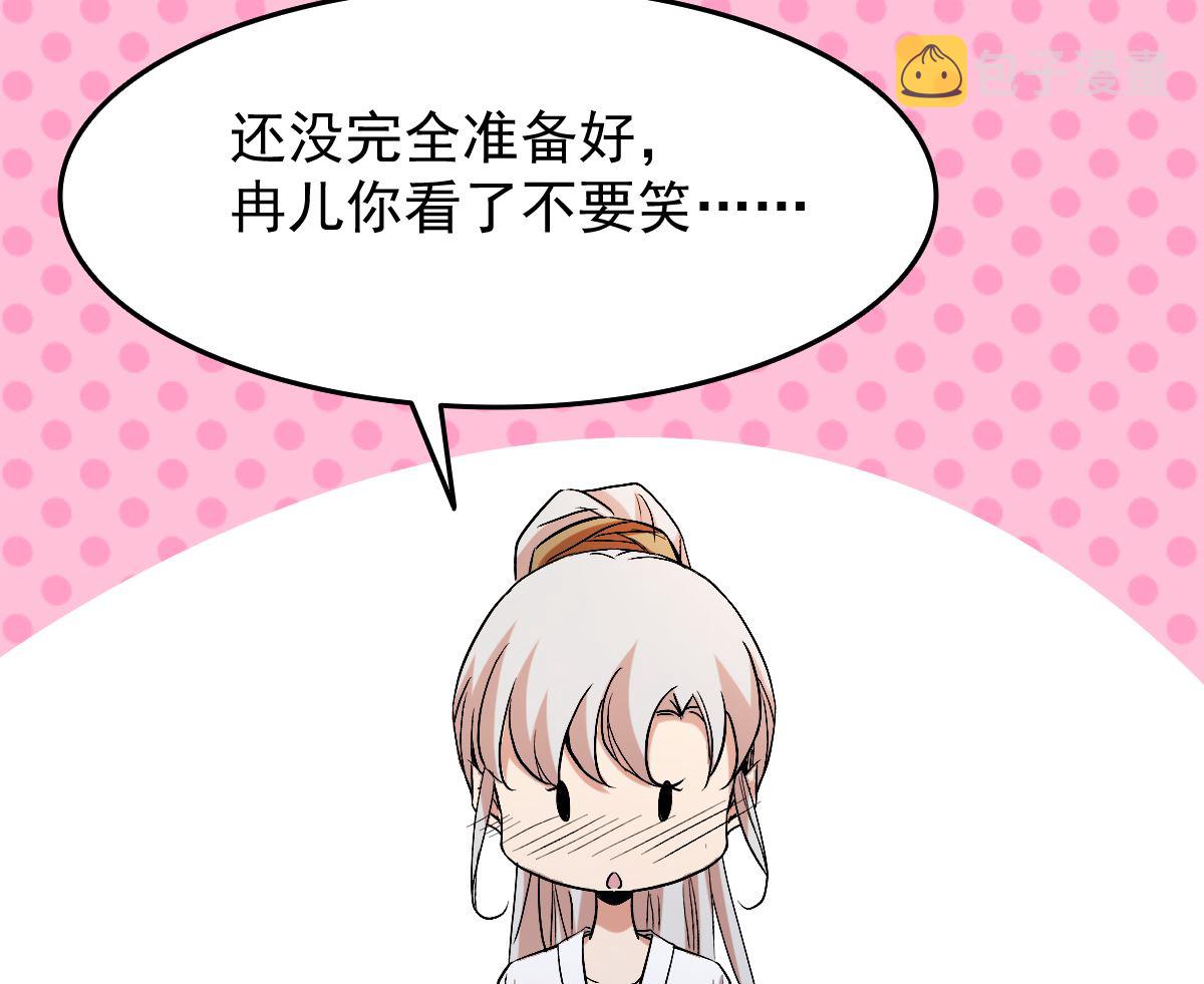 番外-回娘家67